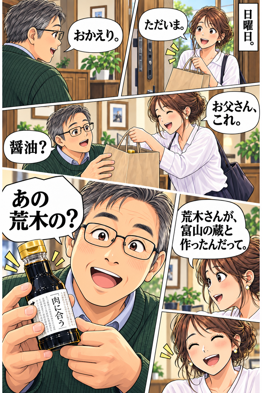 本編 15 / 20　あの荒木の？